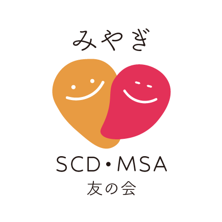 みやぎSCD・MSA友の会